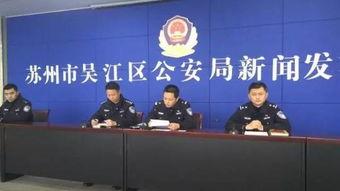 吴江松陵新闻爆料,吴江松陵最新爆料，聚焦热点事件  第2张